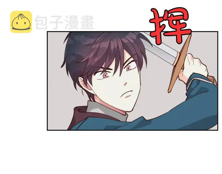 第31话 守护心爱的他 第26页