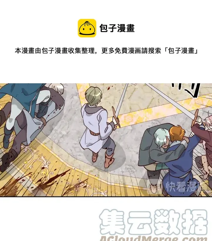 第31话 守护心爱的他 第29页