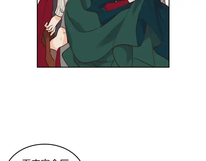 第31话 守护心爱的他 第31页