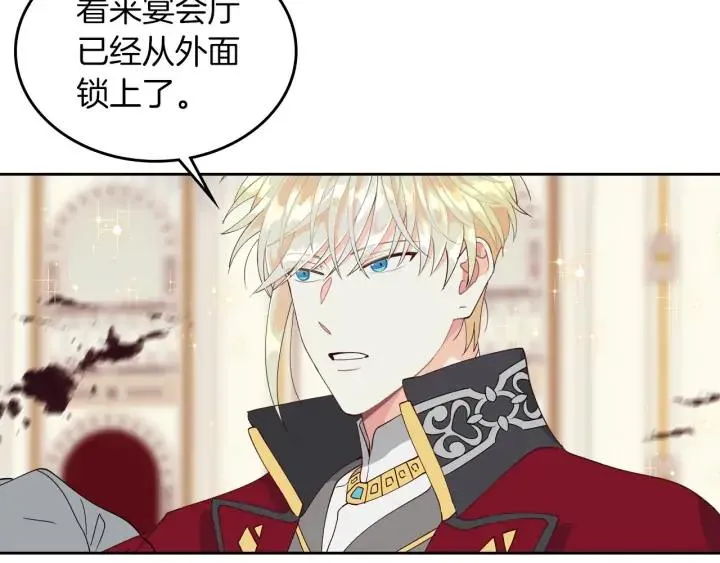 第31话 守护心爱的他 第32页