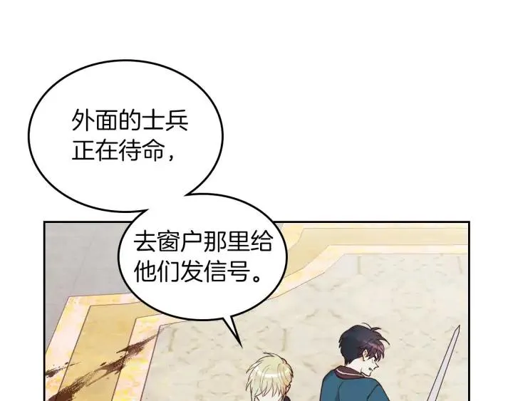 第31话 守护心爱的他 第34页