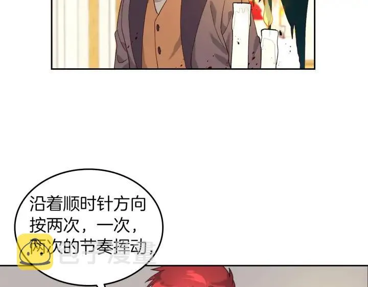 第31话 守护心爱的他 第42页
