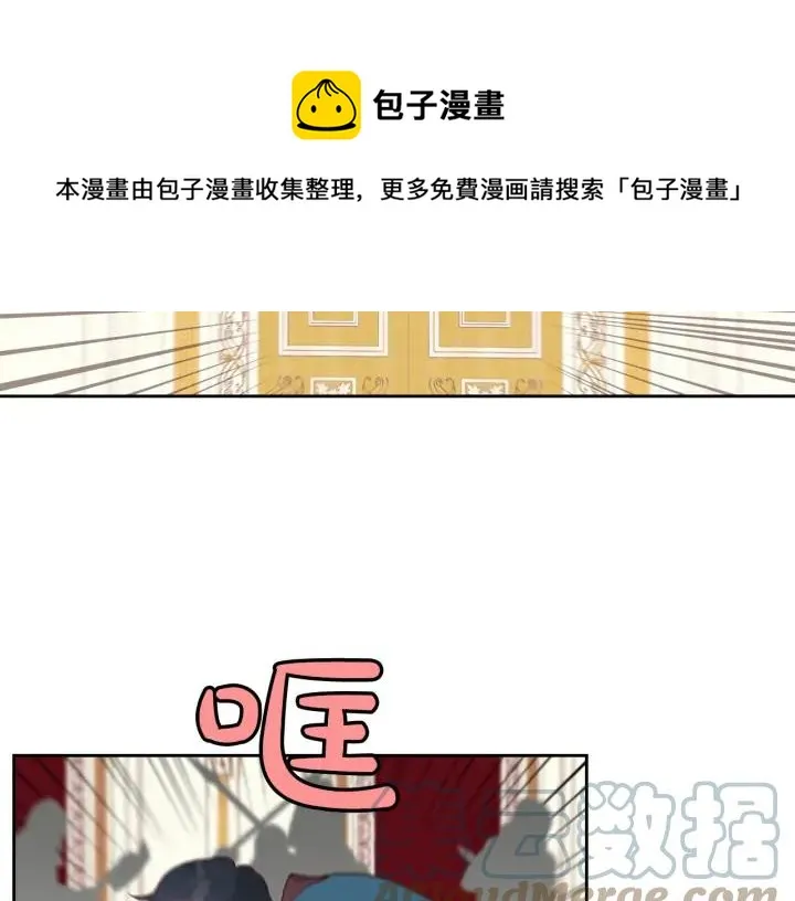 第31话 守护心爱的他 第49页