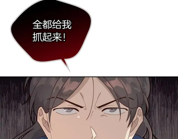 第31话 守护心爱的他 第56页