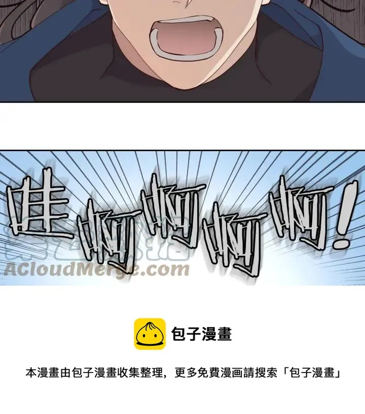第31话 守护心爱的他 第57页
