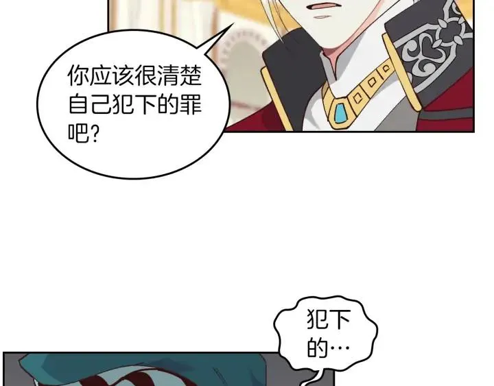 第31话 守护心爱的他 第67页