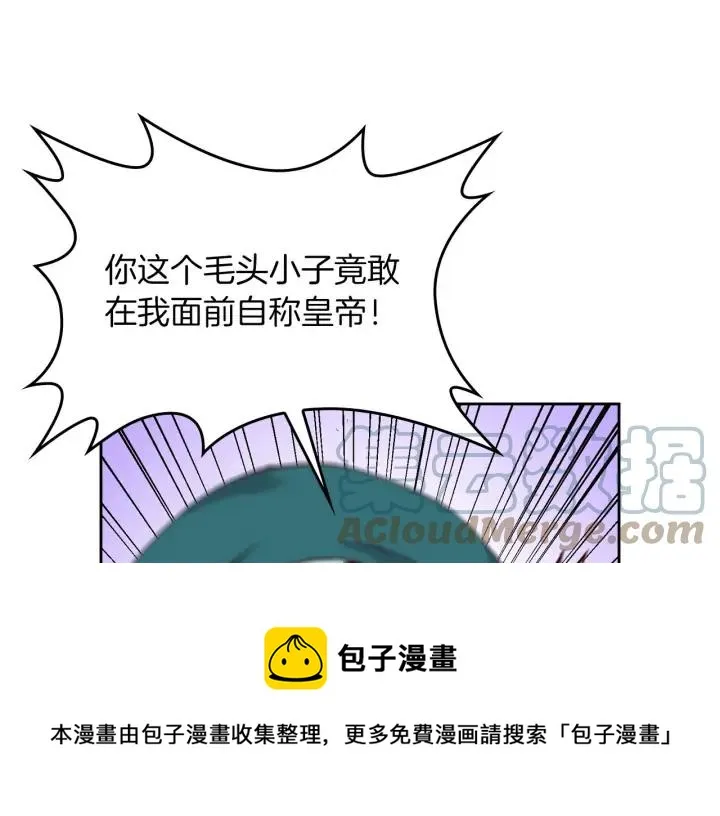 第31话 守护心爱的他 第69页