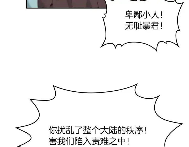 第31话 守护心爱的他 第71页