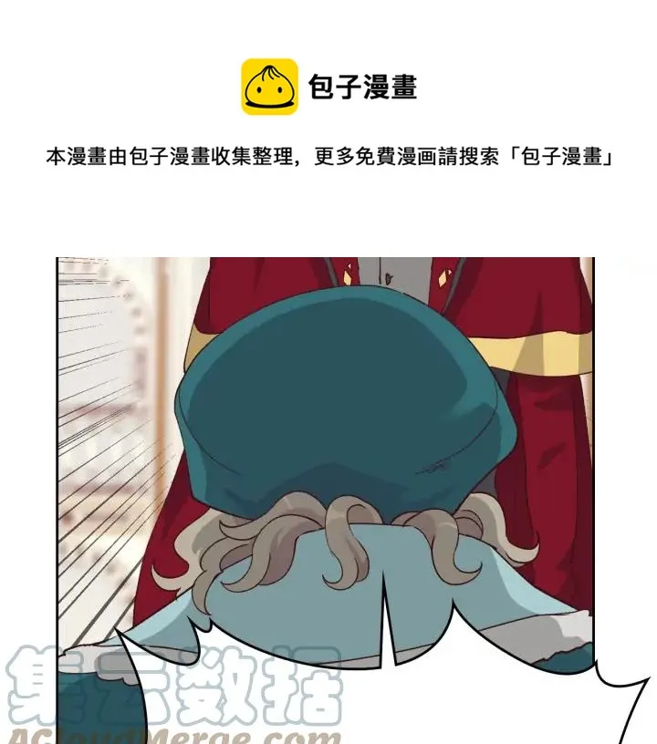 第31话 守护心爱的他 第73页