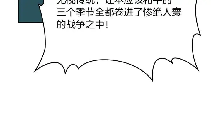 第31话 守护心爱的他 第74页