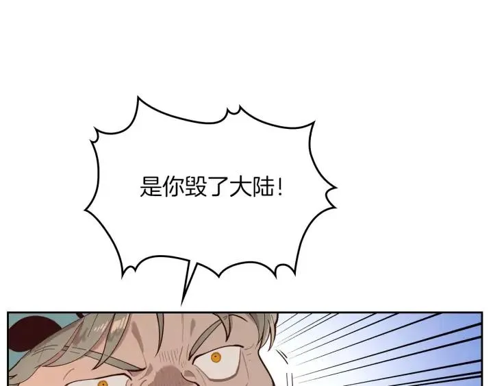 第31话 守护心爱的他 第75页