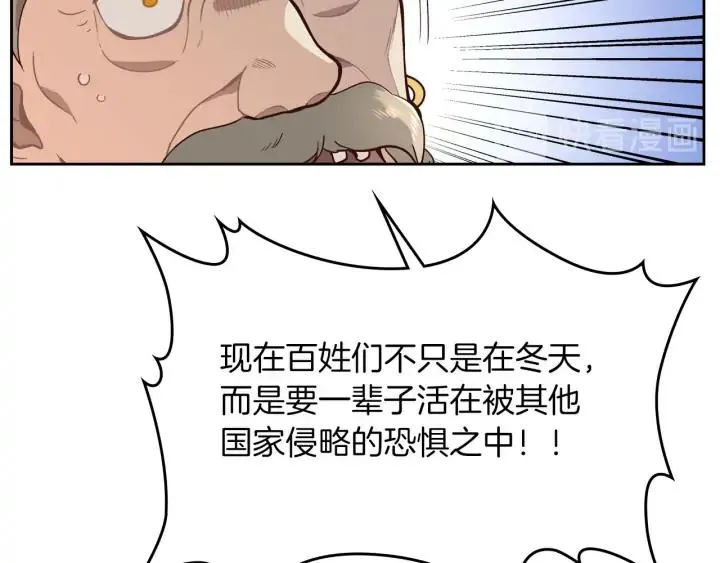 第31话 守护心爱的他 第76页