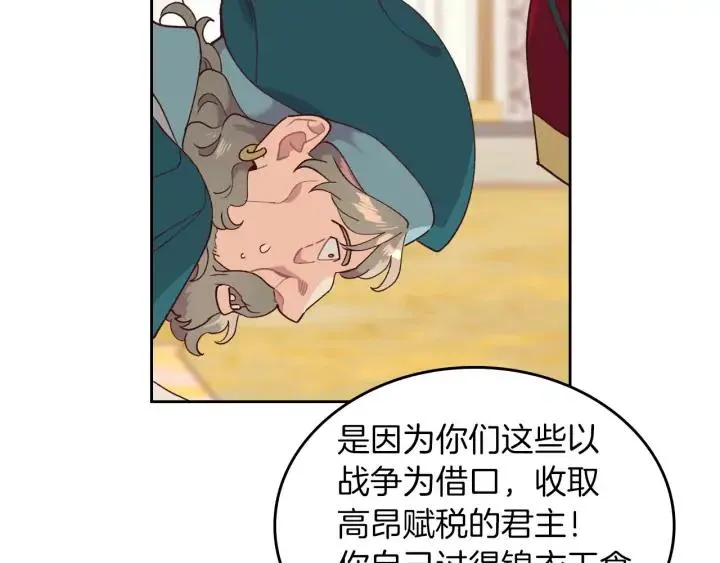 第31话 守护心爱的他 第80页