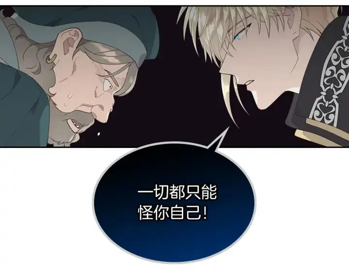 第31话 守护心爱的他 第82页