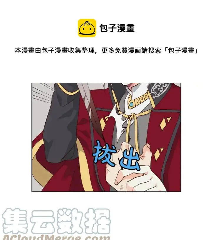 第31话 守护心爱的他 第85页