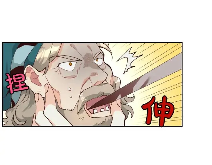 第31话 守护心爱的他 第86页