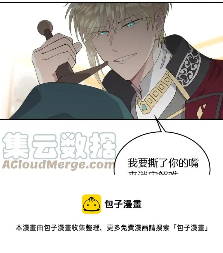 第31话 守护心爱的他 第89页