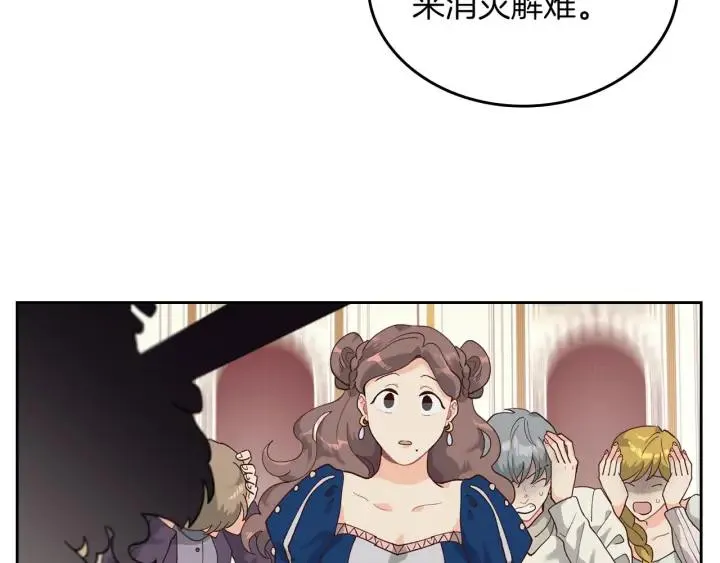 第31话 守护心爱的他 第90页