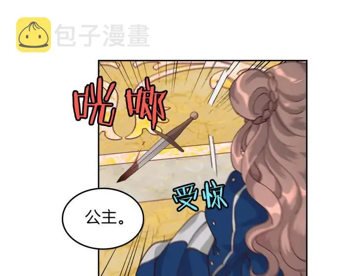 第31话 守护心爱的他 第94页