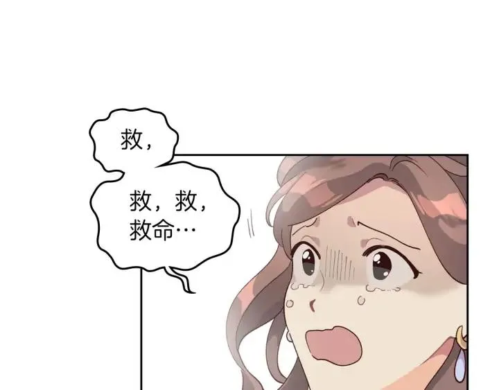 第31话 守护心爱的他 第98页