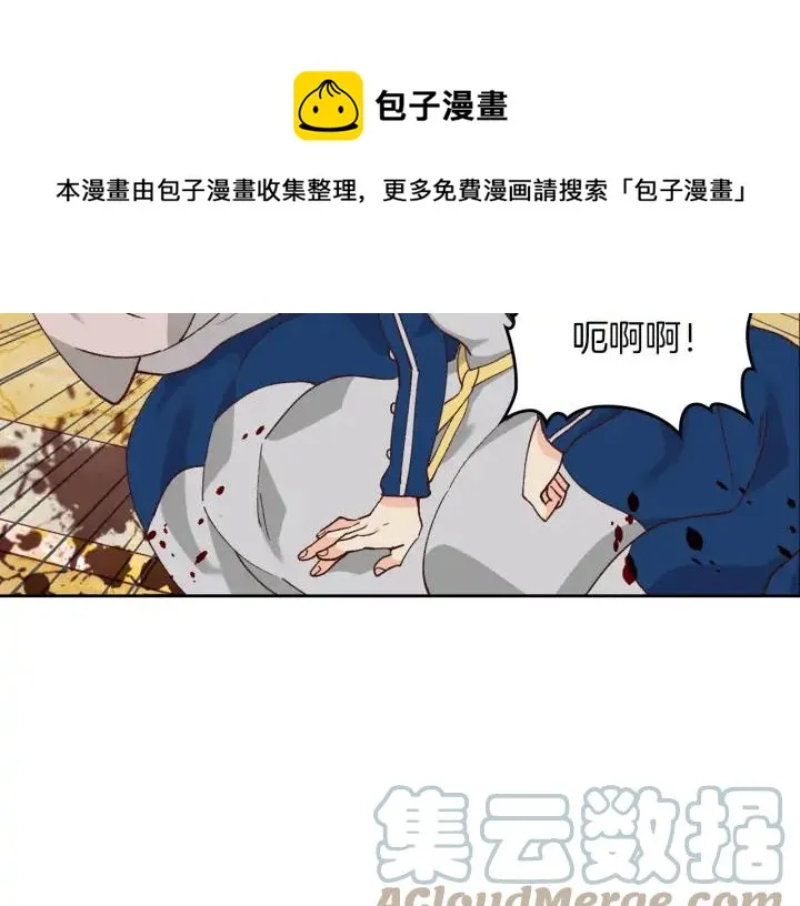 第31话 守护心爱的他 第101页