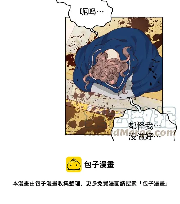 第31话 守护心爱的他 第105页