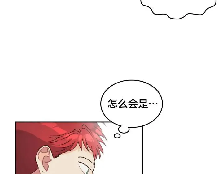 第31话 守护心爱的他 第106页