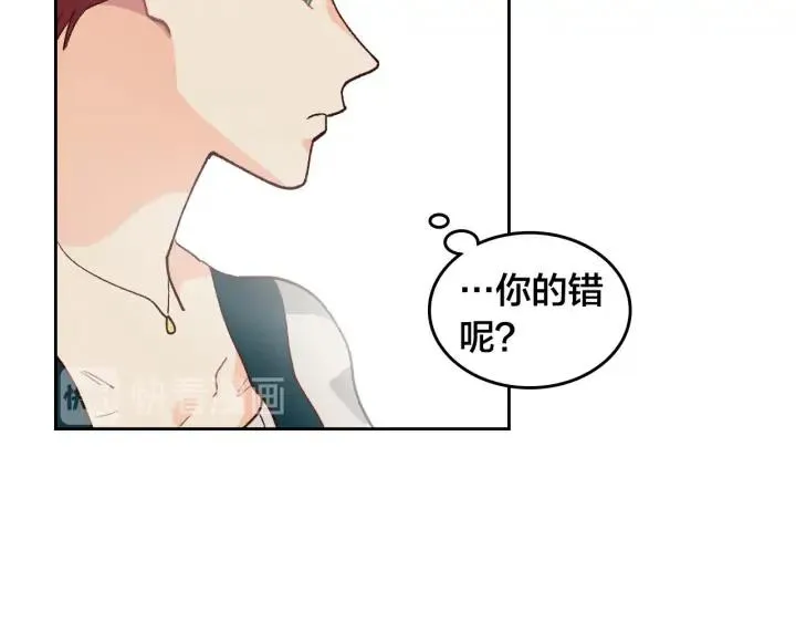 第31话 守护心爱的他 第107页