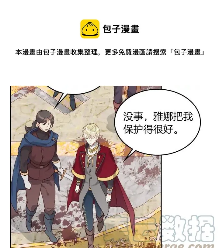 第31话 守护心爱的他 第109页