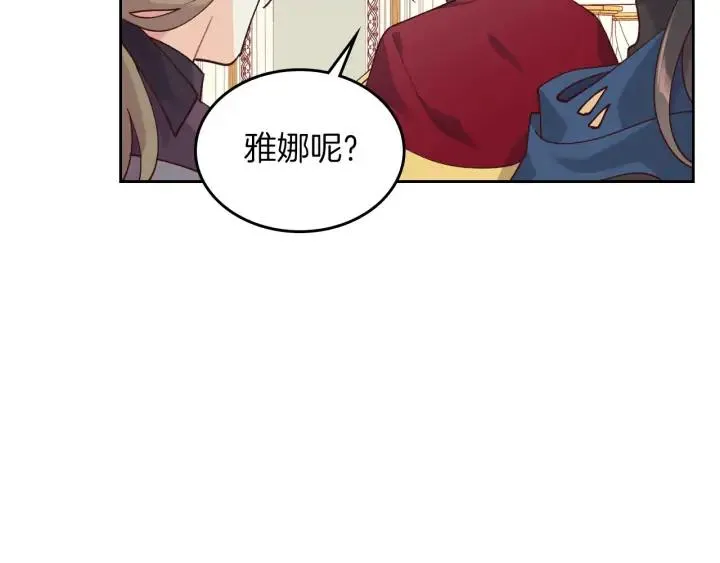 第31话 守护心爱的他 第111页