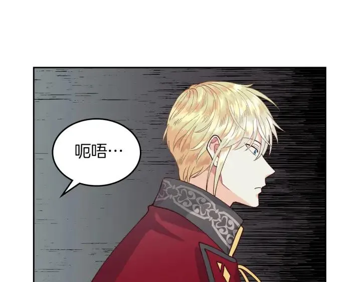第31话 守护心爱的他 第112页