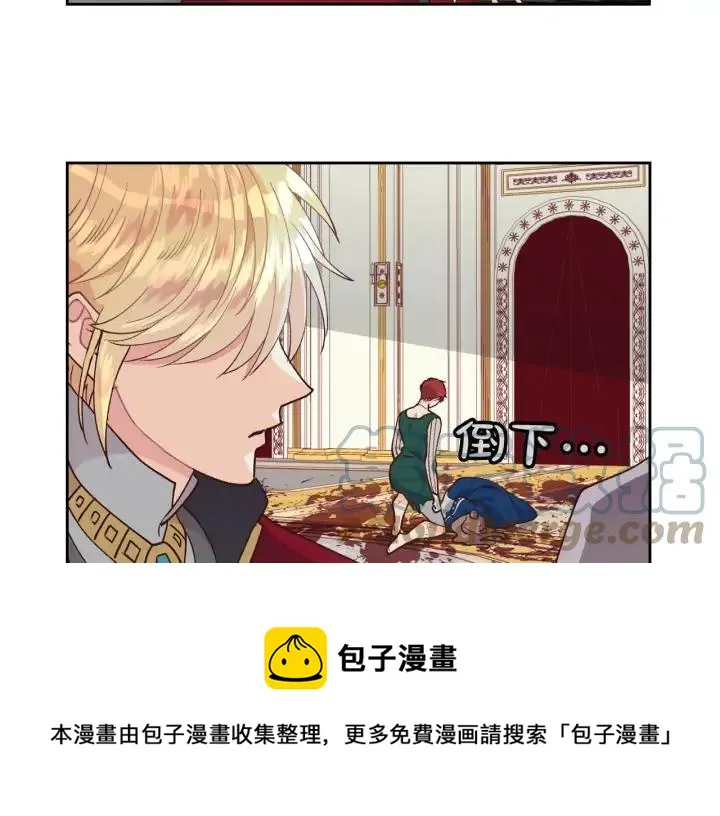第31话 守护心爱的他 第113页