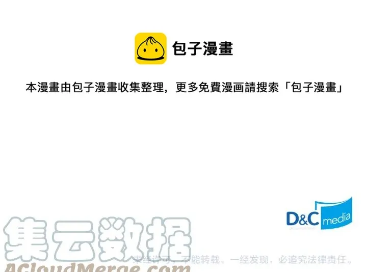 第31话 守护心爱的他 第121页