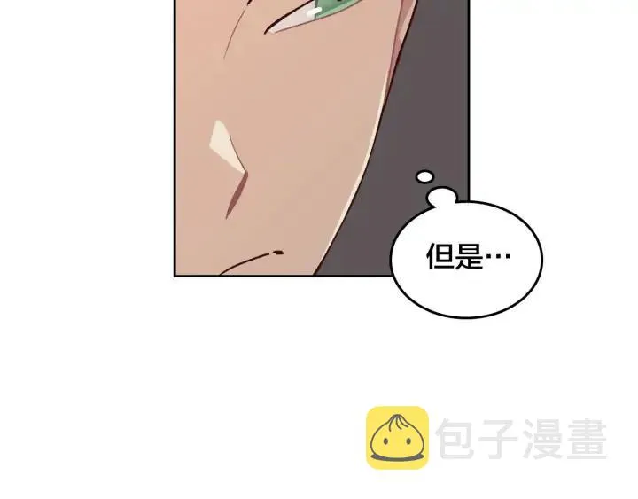 第32话 亡国公主 第8页