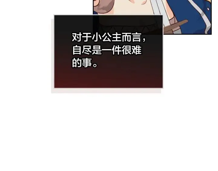 第32话 亡国公主 第10页