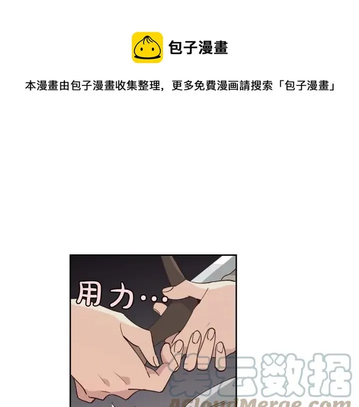 第32话 亡国公主 第17页