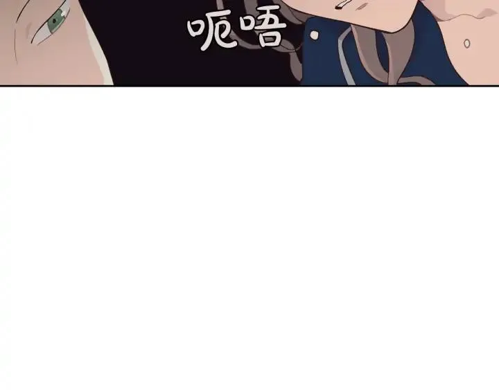 第32话 亡国公主 第19页