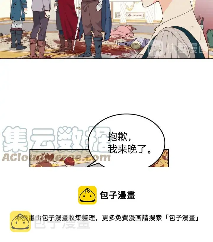 第32话 亡国公主 第25页