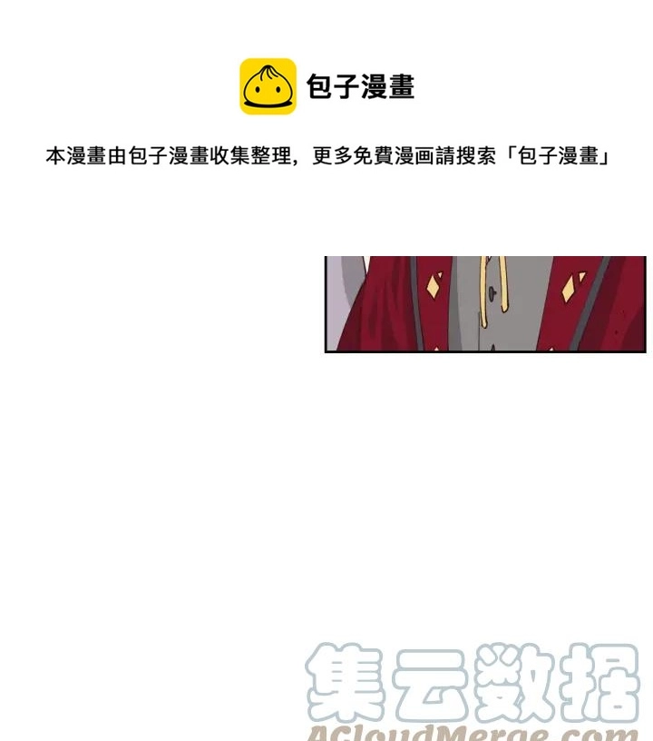 第32话 亡国公主 第29页