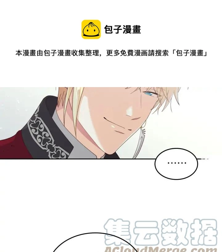 第32话 亡国公主 第37页