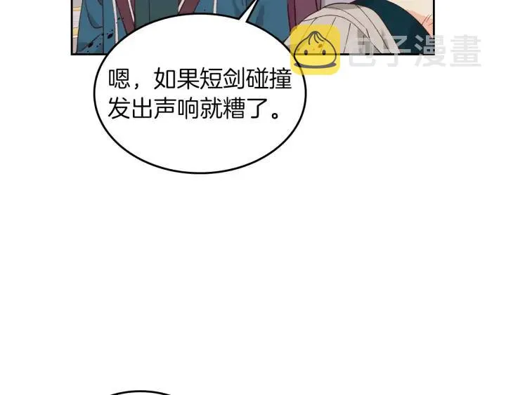 第32话 亡国公主 第39页
