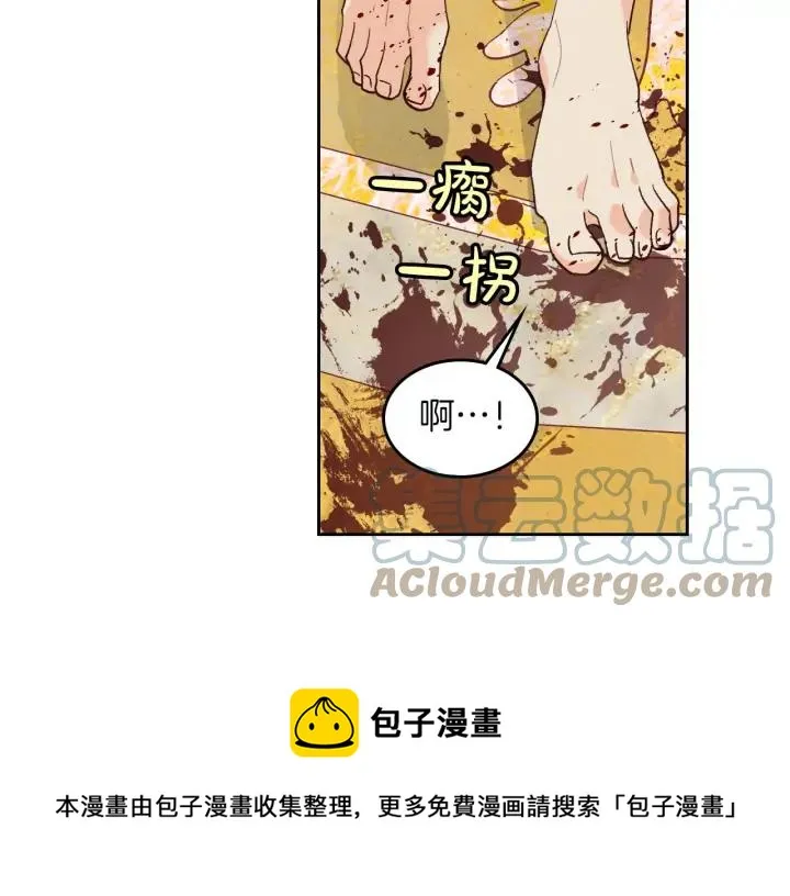 第32话 亡国公主 第41页