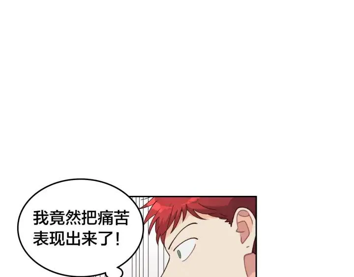 第32话 亡国公主 第42页