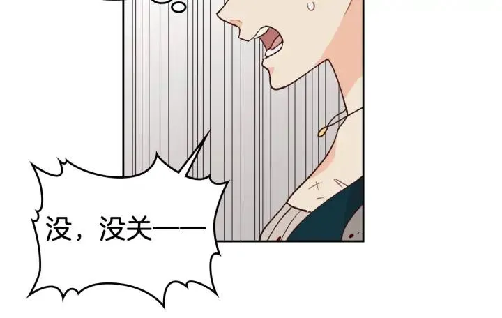 第32话 亡国公主 第43页