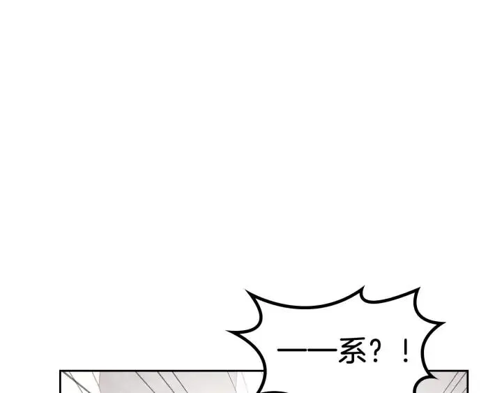 第32话 亡国公主 第44页