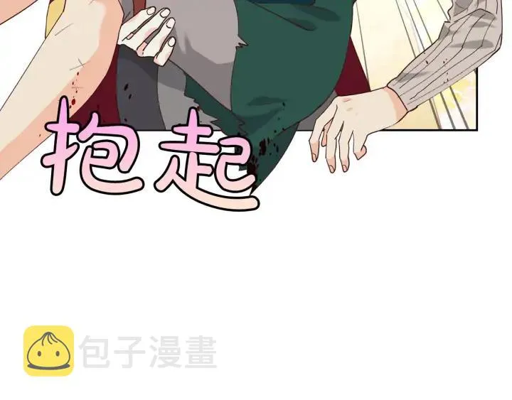第32话 亡国公主 第46页