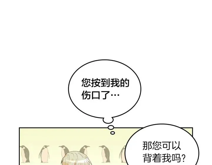 第32话 亡国公主 第55页