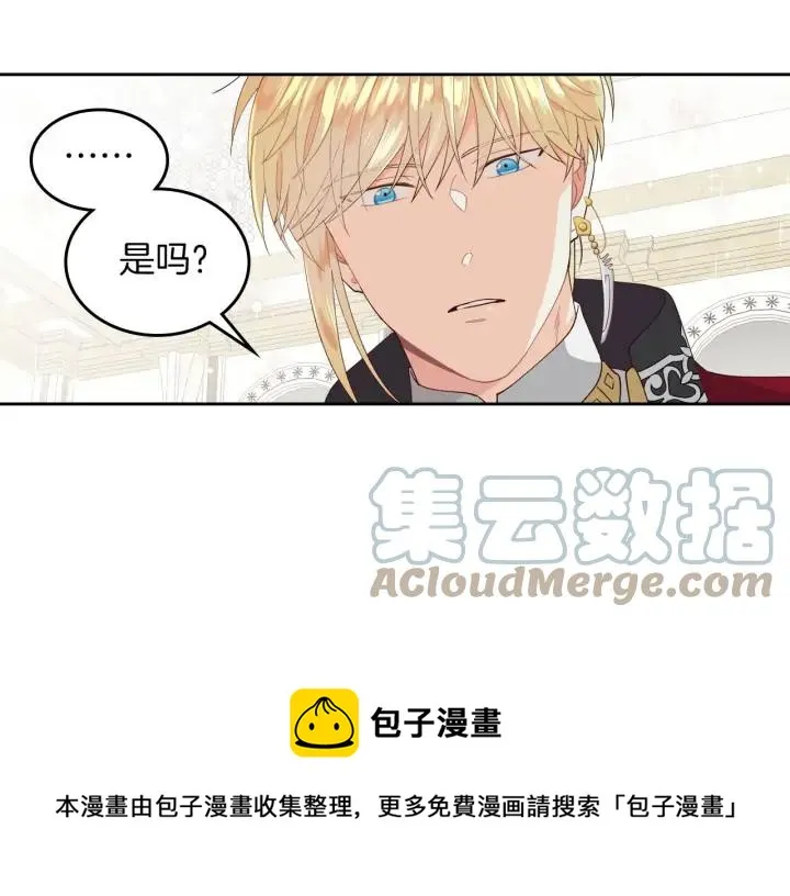 第32话 亡国公主 第57页