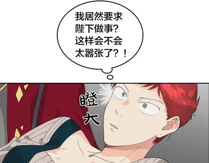 第32话 亡国公主 第58页