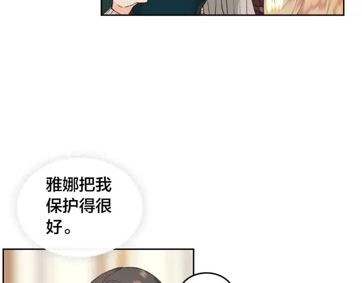 第32话 亡国公主 第68页